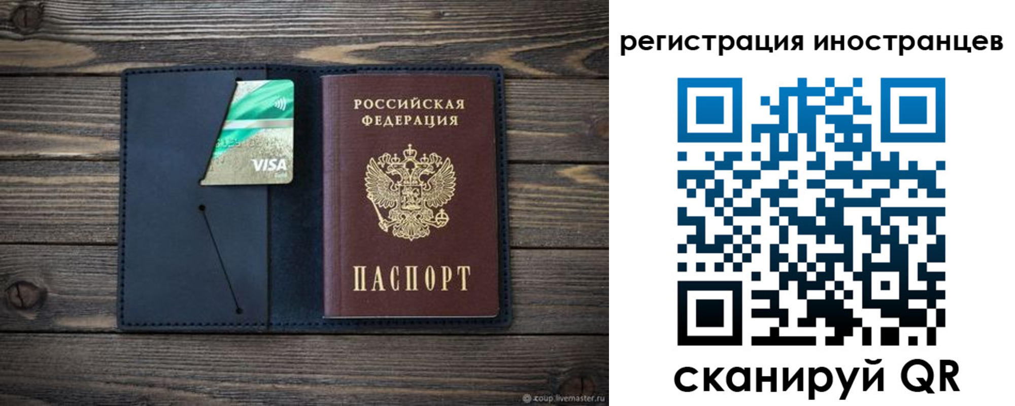 купить прописку в Гудермесе