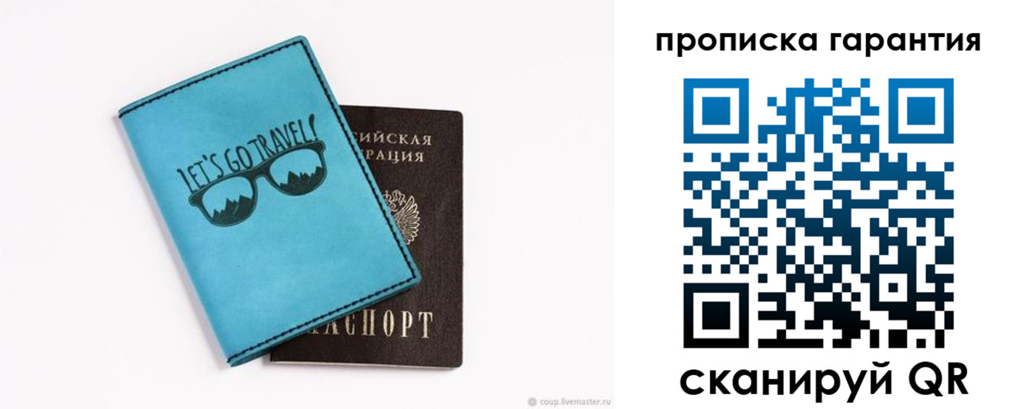временная регистрация для школы в Гудермесе
